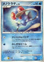 Tentacool Lv.16 - Cry from the Mysterious (Common)