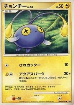 Chinchou Lv.13 - Cry from the Mysterious (Common) Hover Image