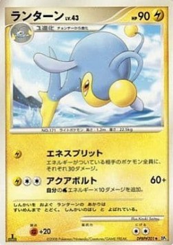 Lanturn Lv.43 - Cry from the Mysterious (Uncommon) Hover Image