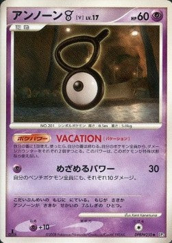 Unown  Lv.17 - Cry from the Mysterious (Uncommon) Image principale du produit