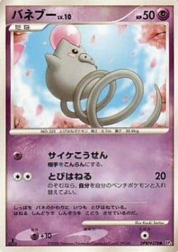 Spoink Lv.10 - Cry from the Mysterious (Common) Image principale du produit