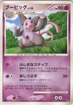 Grumpig Lv.36 - Cry from the Mysterious (Uncommon) Image principale du produit