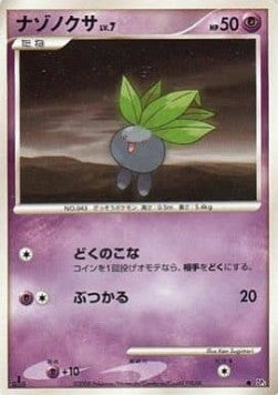 Oddish Lv.7 - Cry from the Mysterious (Common) Image principale du produit
