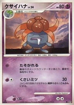 Gloom Lv.24 - Cry from the Mysterious (Common) Image principale du produit