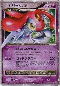 Mesprit LV.X - Cry from the Mysterious (Ultra Rare) Image principale du produit