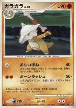 Marowak Lv.30 - Cry from the Mysterious (Uncommon) Image principale du produit