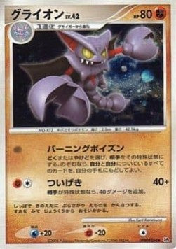 Gliscor Lv.42 - Cry from the Mysterious (Holo Rare) Image principale du produit