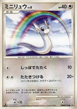 Dratini Lv.8 - Cry from the Mysterious (Common)