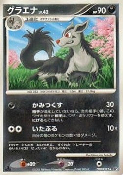 Mightyena Lv.42 - Cry from the Mysterious (Uncommon) Image principale du produit