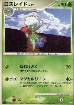 Roserade Lv.37 - Magmortar vs Electivire Deck Kit (Fixed) Hoofdafbeelding