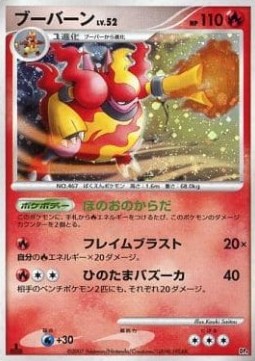 Magmortar Lv.52 - Magmortar vs Electivire Deck Kit (Fixed)