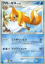 Floatzel Lv.32 - Magmortar vs Electivire Deck Kit (Fixed)