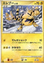 Electabuzz Lv.32 - Magmortar vs Electivire Deck Kit (Fixed)