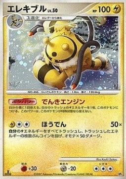 Electivire Lv.50 - Magmortar vs Electivire Deck Kit (Fixed) Hoofdafbeelding