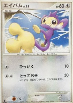 Aipom Lv.15 - Magmortar vs Electivire Deck Kit (Fixed) Hoofdafbeelding