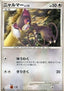Glameow Lv.14 - Magmortar vs Electivire Deck Kit (Fixed)