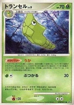 Metapod Lv.9 - Dawn Dash (Common)