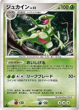 Sceptile Lv.52 - Dawn Dash (Holo Rare) Imagen principal del producto
