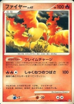 Moltres Lv.47 - Dawn Dash (Rare) Imagen principal del producto