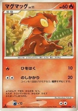 Slugma Lv.11 - Dawn Dash (Common) Imagen principal del producto