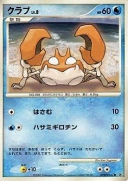 Krabby Lv.8 - Dawn Dash (Common)