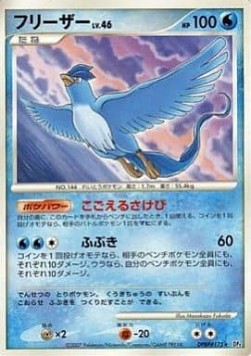 Articuno Lv.46 - Dawn Dash (Rare) Hover Image