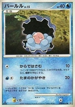 Clamperl Lv.15 - Dawn Dash (Common) Imagen principal del producto