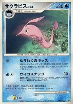 Gorebyss Lv.34 - Dawn Dash (Uncommon) Immagine principale del prodotto