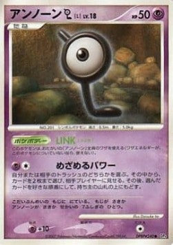 Unown  Lv.18 - Dawn Dash (Common) Hauptbild