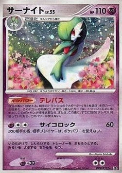 Gardevoir Lv.55 - Dawn Dash (Holo Rare) Hauptbild