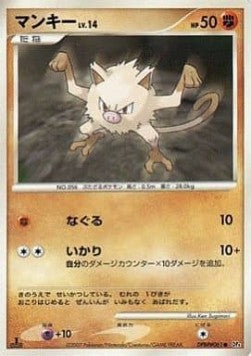 Mankey Lv.14 - Dawn Dash (Common) Hauptbild