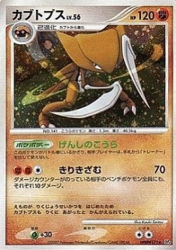 Kabutops Lv.56 - Dawn Dash (Holo Rare) Hover Image