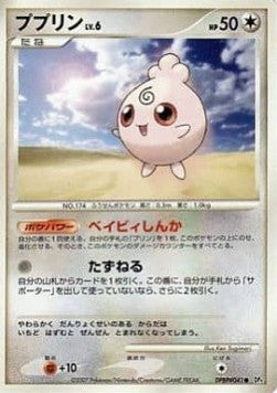 Igglybuff Lv.6 - Dawn Dash (Common)