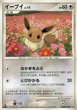 Eevee Lv.14 - Dawn Dash (Common)