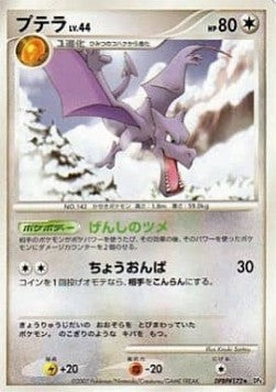 Aerodactyl Lv.44 - Dawn Dash (Rare) Hauptbild