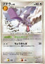 Aerodactyl Lv.44 - Dawn Dash (Rare)