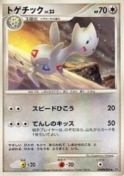 Togetic Lv.23 - Dawn Dash (Uncommon) Hauptbild