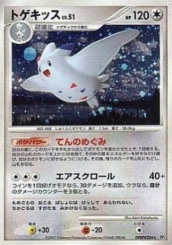 Togekiss Lv.51 - Dawn Dash (Holo Rare) Hover Image