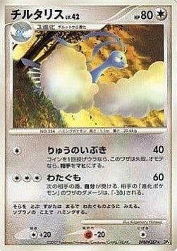 Altaria Lv.42 - Dawn Dash (Rare)
