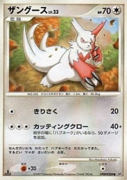 Zangoose Lv.23 - Dawn Dash (Common) Immagine principale del prodotto