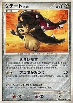 Mawile Lv.32 - Dawn Dash (Rare)
