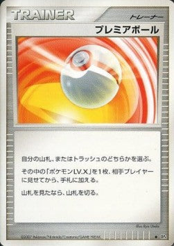 Premier Ball - Dawn Dash (Uncommon)