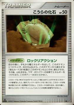 Dome Fossil - Dawn Dash (Uncommon) Immagine principale del prodotto
