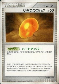 Old Amber - Dawn Dash (Uncommon) Hover Image