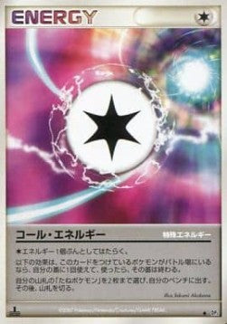 Call Energy - Dawn Dash (Uncommon) Hauptbild