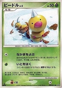 Weedle Lv.5 - Moonlit Pursuit (Common) Immagine principale del prodotto