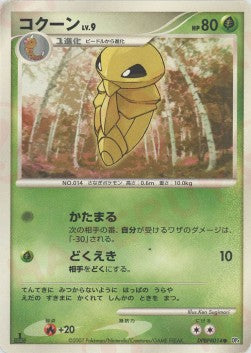 Kakuna Lv.9 - Moonlit Pursuit (Common)