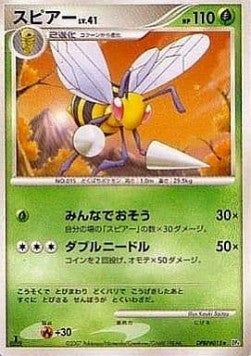 Beedrill Lv.41 - Moonlit Pursuit (Rare) Hover Image