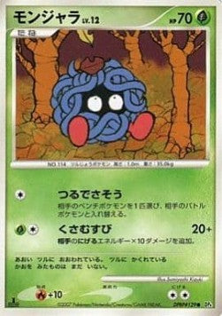 Tangela Lv.12 - Moonlit Pursuit (Common) Immagine principale del prodotto