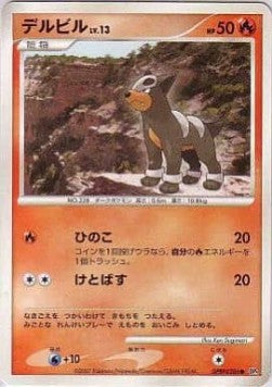 Houndour Lv.13 - Moonlit Pursuit (Common) Immagine principale del prodotto